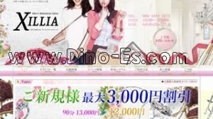 日本橋(大阪)の「XILLIA エクシリア」電話番号：080-4493-7672