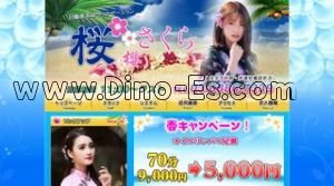 日暮里の「桜」電話番号：03-6886-7339
