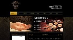 ラムジー メンズエステ | DINOエステ(ディノエステ) 勝川駅近くのメンズエステ店舗(ラムジー) | DINOエステ(ディノエステ)