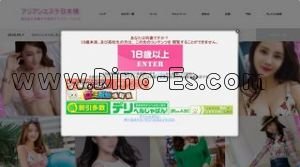 日本橋(大阪)の「アジアンエステ日本橋」電話番号：070-5662-9718