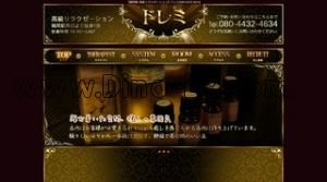 鶴間の「ドレミ」電話番号：080-4432-4634