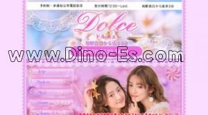 柏の「Dolce ドルチェ」電話番号：070-7532-5889