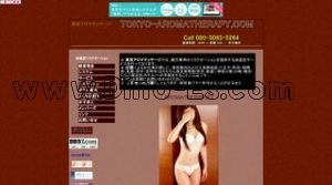 八王子の「東京アロママッサージ」電話番号：080-5085-5264
