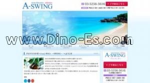 秋葉原の「A-SWING」電話番号：03-5256-5616