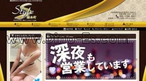 錦糸町の「S style エススタイル」電話番号：090-1104-4847