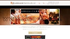 郡山(福島)の「郡山出張出張アロママッサージ」電話番号：080-4340-0221