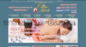 西川口の「Esthe Rich エステリッチ」電話番号：048-280-6542