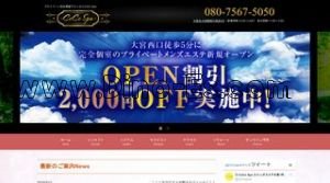 大宮(埼玉)の「CoCo spa ココスパ」電話番号：080-7567-5050
