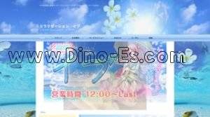 高畑の「イブ」電話番号：080-3643-3103