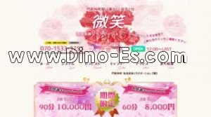 門前仲町の「微笑」電話番号：070-1533-3757