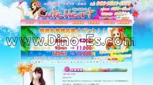 大塚(東京)の「キュートハート」電話番号：080-9264-1550