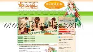 秋葉原の「わっとぽー-Akiba-」電話番号：03-3258-8104