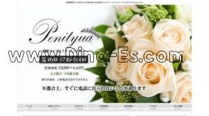 鶴間駅近くのメンズエステ店舗（penityua ペニチュア） | DINOエステ（ディノエステ）