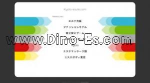 祇園四条の「京都美人密着エステ秘書室」電話番号：075-551-5125