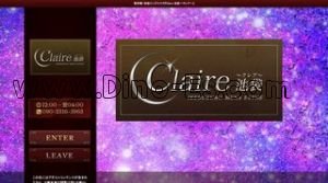 池袋の「Claire 池袋 クレア」電話番号：090-2316-5963