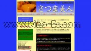鹿児島中央駅近くのメンズエステ店舗（さつま美人 鹿児島店） | DINOエステ（ディノエステ）