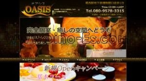 葛西の「OASIS」電話番号：080-9578-3315