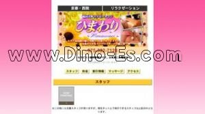 西院の「ひまわり」電話番号：075-322-7128