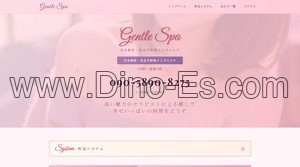登戸の「Gentle Spa」電話番号：090-5890-8275