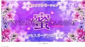 栄駅近くのメンズエステ店舗（蜜 mitsu） | DINOエステ（ディノエステ）