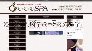 横浜の「む む むSPA」電話番号：080-7810-9180