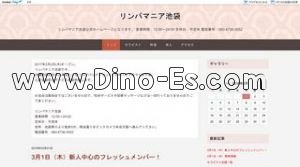 池袋駅近くのメンズエステ店舗（リンパマニア池袋） | DINOエステ（ディノエステ）