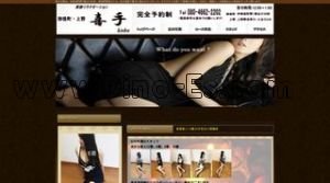 御徒町の「喜手 きしゅ」電話番号：080-4662-2202