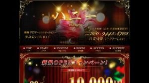 梅島駅近くのメンズエステ店舗（ハニー） | DINOエステ（ディノエステ）