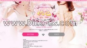 新宿の「桃色 ももいろ」電話番号：080-4745-1332