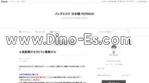 日本橋(大阪)の「FEERIQUE」電話番号：080-4232-0184