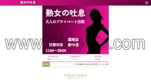 府中駅近くのメンズエステ店舗（熟女の吐息 府中店） | DINOエステ（ディノエステ）