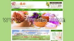 関内の「足つぼ最好」電話番号：045-261-3435