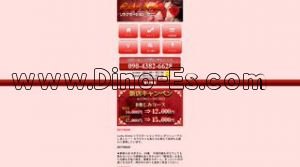 川口駅近くのメンズエステ店舗（メロディー） | DINOエステ（ディノエステ）
