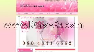 金山(愛知)の「凛恋 リンレン」電話番号：080-4841-6662