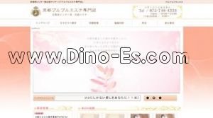 竹田(京都)の「京都プルプルエステ専門店」電話番号：075-746-4334