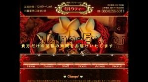 川越駅近くのメンズエステ店舗（ミルクティー） | DINOエステ（ディノエステ）