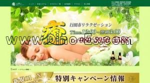 行田市の「癒」電話番号：080-5950-5588