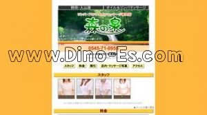 富士の「森の泉」電話番号：0545-71-0955