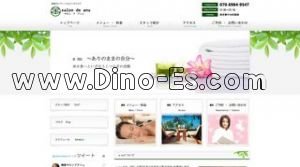 銀座の「salon de anu サロン ド アニュ」電話番号：070-6984-9547