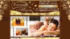 天満駅近くのメンズエステ店舗（Seventh Heaven セブンスヘブン） | DINOエステ（ディノエステ）