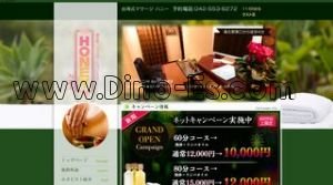 福生の「ハニー」電話番号：042-553-6272
