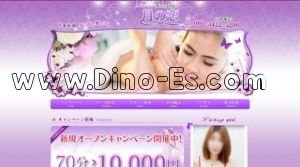 溝の口の「月の恋」電話番号：080-3422-5200