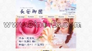 渋谷駅近くのメンズエステ店舗（長安御園） | DINOエステ（ディノエステ）
