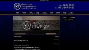 大人のプライベートサロン メンズエステ | DINOエステ(ディノエステ) 新富町駅近くのメンズエステ店舗(大人のプライベートサロン) | DINOエステ(ディノエステ)