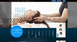 大津の「爽快庵」電話番号：077-536-6364