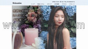 自由が丘(東京)の「台湾リラクゼーション」電話番号：070-9009-6712