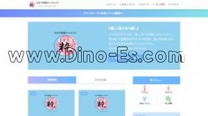 千歳船橋駅近くのメンズエステ店舗（SUI~粋） | DINOエステ（ディノエステ）