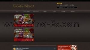 目黒駅近くのメンズエステ店舗（アロマフレスカ AROMA FRESCA） | DINOエステ（ディノエステ）
