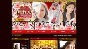 日暮里駅近くのメンズエステ店舗（恋 れん） | DINOエステ（ディノエステ）