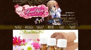 登戸の「Love You」電話番号：080-9983-8603
